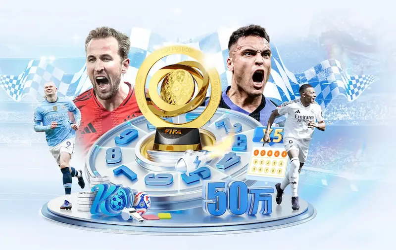 国际足联（FIFA）规则重大变更：对足球比赛的影响